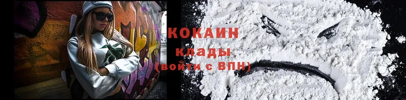 Cocaine 99%  omg онион  Лосино-Петровский 