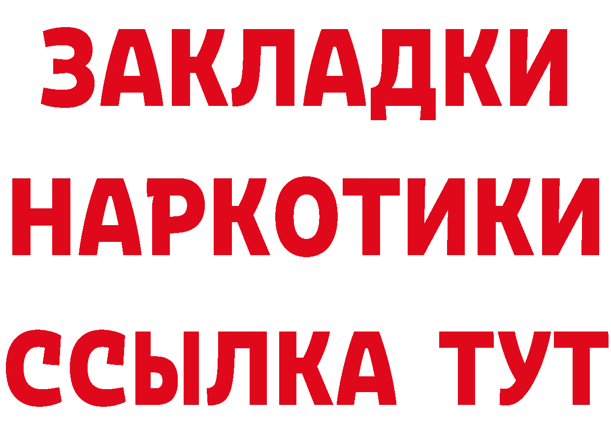 APVP Соль ТОР нарко площадка гидра Лосино-Петровский